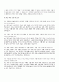 한국철도기술연구원 행정직 소방안전 자기소개서 3페이지