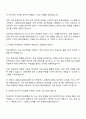 한국항공우주연구원 연구직 항공기술 연구 항공교통관리 기술 연구개발 자기소개서 면접 2페이지