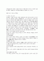 (2025학년도 1학기 중간과제물, 동서양고전의이해, 공통형) 교재(2021)에서 동양의 고전을 다룬 장 하나를 골라서 지은이 소개부터 본문 및 원문의 내용을 읽고 독후감을 제출하시오.(제6장 순자 『순자』) 2페이지