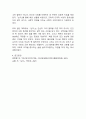 (2025학년도 1학기 중간과제물, 동서양고전의이해, 공통형) 교재(2021)에서 동양의 고전을 다룬 장 하나를 골라서 지은이 소개부터 본문 및 원문의 내용을 읽고 독후감을 제출하시오.(제6장 순자 『순자』) 7페이지