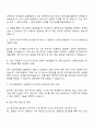 한국항공우주연구원 연구직 발사체 기술연구 발사체용 열교환기 연구개발 및 시험평가 자기소개서 3페이지