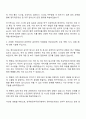 한국항공우주연구원KARI 기술직 위성정보 활용 정지궤도위성 달-심우주 탐사선 버스 및 탑재체 정상운영 장애대응 복구 자기소개서 2페이지
