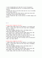 지역농협 2025 상반기 채용 대비 최신 자기소개서 7편 모음집 2페이지