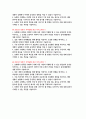 지역농협 2025 상반기 채용 대비 최신 자기소개서 7편 모음집 4페이지