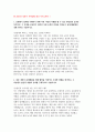 지역농협 2025 상반기 채용 대비 최신 자기소개서 7편 모음집 5페이지