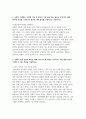 지역농협 2025 상반기 채용 대비 최신 자기소개서 7편 모음집 9페이지