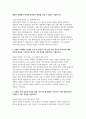 지역농협 2025 상반기 채용 대비 최신 자기소개서 7편 모음집 11페이지