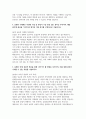 지역농협 2025 상반기 채용 대비 최신 자기소개서 7편 모음집 21페이지