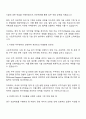한국항공우주연구원 기술직 우주센터 나로우주센터 사업 및 기술 관리, 기획 자기소개서 2페이지
