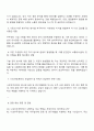 한국항공우주연구원 기술직 우주센터 나로우주센터 사업 및 기술 관리, 기획 자기소개서 3페이지