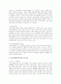 (여가레크레이션) 1. 자신의 생애주기(유아기, 아동기, 청소년기, 청년기, 중년기, 노년기)에 따른 여가를 분석하여 자신의 삶에 대해 평가하고, 미래 여가(중년기, 노년기 등)를 계획해 보세요 3페이지