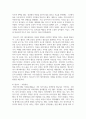 (여가레크레이션) 1. 자신의 생애주기(유아기, 아동기, 청소년기, 청년기, 중년기, 노년기)에 따른 여가를 분석하여 자신의 삶에 대해 평가하고, 미래 여가(중년기, 노년기 등)를 계획해 보세요 6페이지