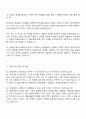 한화엔진 엔진영업 자기소개서 자소서 면접질문답변 3페이지