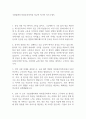 국립암센터 마취통증의학과 정규직 의사직 자기소개서 1페이지