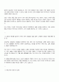 2025 한화엔진 품질분야 자기소개서 면접 3페이지
