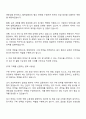 한화엔진 구매직 자기소개서 2페이지