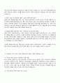 2025 현대건설 토목사업-토목 자기소개서 및 면접답변 2페이지