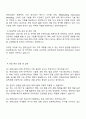 2025 현대건설 토목사업-토목 자기소개서 및 면접답변 3페이지