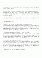 2025 현대건설 건축-주택사업 설비 자기소개서 자소서 면접 3페이지