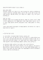 2025 현대건설 건축주택사업-건축 자기소개서 면접 3페이지