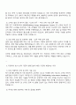 현대건설 건축주택사업-전기 자기소개서 및 면접족보 2페이지