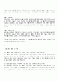 현대건설 플랜트사업-화공 자기소개서 3페이지