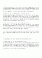 현대건설 플랜트사업-전기 자기소개서와 면접질문답변 2페이지