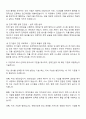 2025 현대건설 New Energy사업-전기 자기소개서 및 면접족보 2페이지