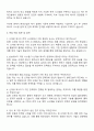 2025 현대건설 New Energy사업-전기 자기소개서 및 면접족보 3페이지