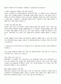 현대건설 New Energy 사업-건축 자기소개서 자소서 면접질문 2페이지