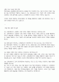 현대건설 New Energy 사업-건축 자기소개서 자소서 면접질문 3페이지