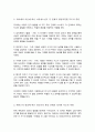 아동 청소년의 인지발달에 있어 부모의 역할이 중요한 이유에 대해 논하시오 3페이지