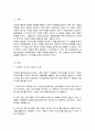 집단의사결정방법 중 브레인스토밍과 명목집단법에 대해 설명하고 본인이 선호하는 집단의사결정방법을 선택 그 이유를 상세히 기술하시오 2페이지