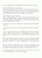 2025 현대건설 지원본부 경영일반 자기소개서 및 면접족보 2페이지