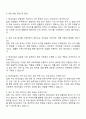 2025 현대건설 지원본부 경영일반 자기소개서 및 면접족보 3페이지