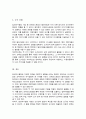 집단의사결정의 특징에 관하여 설명하고 도서관에서 브레인스토밍과 델파이법의 적용에 관해 기술해보세요 5페이지