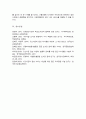 집단의사결정의 특징에 관하여 설명하고 도서관에서 브레인스토밍과 델파이법의 적용에 관해 기술해보세요 6페이지