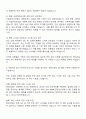 2025 현대건설 안전직 자기소개서 자소서 면접답변 2페이지