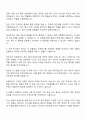 2025 농축협 일반관리직 자기소개서 및 면접족보 2페이지