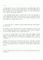 농축협 경기지역 일반관리직 자기소개서 2페이지