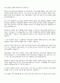 2025 농축협 경남지역 일반관리직 자기소개서와 면접 2페이지