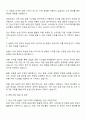 2025 농축협 경남지역 일반관리직 자기소개서와 면접 3페이지