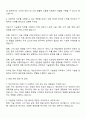 2025 캐논코리아 기술영업-의료기 자기소개서와 면접답변 3페이지