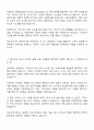캐논코리아 솔루션지원 자기소개서 2페이지