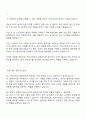 캐논코리아 솔루션지원 자기소개서 3페이지