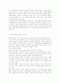 교육학과4)자원봉사(활동)의 의미와 특성을 정리하여 기술하고, 현대사회의 특징(개인적/사회적/지구환경적 측면)을 감안했을 때 성인학습자가 자원봉사(활동)의 주체로서 참여하는 경험은 어떠한 의의 또는 시사점을 가질 수 있는지 본인의 생각을 기술해 보십시오. 자신이 경험했거나 관심을 두고 있는 자원봉사활동에 대해 참여주체, 대상, 내용, 배경 등을 상세히 기술하고, 그 자원봉사활동이 외국의 자원봉사활동 현황과 비교했을 때 어떠한 차별성과 개선해야할 점을 갖 7페이지