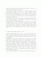 교육학과4)자원봉사(활동)의 의미와 특성을 정리하여 기술하고, 현대사회의 특징(개인적/사회적/지구환경적 측면)을 감안했을 때 성인학습자가 자원봉사(활동)의 주체로서 참여하는 경험은 어떠한 의의 또는 시사점을 가질 수 있는지 본인의 생각을 기술해 보십시오. 자신이 경험했거나 관심을 두고 있는 자원봉사활동에 대해 참여주체, 대상, 내용, 배경 등을 상세히 기술하고, 그 자원봉사활동이 외국의 자원봉사활동 현황과 비교했을 때 어떠한 차별성과 개선해야할 점을 갖 9페이지