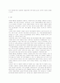 교육학과4)자원봉사(활동)의 의미와 특성을 정리하여 기술하고, 현대사회의 특징(개인적/사회적/지구환경적 측면)을 감안했을 때 성인학습자가 자원봉사(활동)의 주체로서 참여하는 경험은 어떠한 의의 또는 시사점을 가질 수 있는지 본인의 생각을 기술해 보십시오. 자신이 경험했거나 관심을 두고 있는 자원봉사활동에 대해 참여주체, 대상, 내용, 배경 등을 상세히 기술하고, 그 자원봉사활동이 외국의 자원봉사활동 현황과 비교했을 때 어떠한 차별성과 개선해야할 점을 갖 16페이지