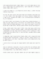 캐논코리아 기술영업-사무기 자기소개서와 면접 2페이지