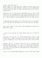 캐논코리아 자동화설비-메카설계 자기소개서 자소서 면접 2페이지